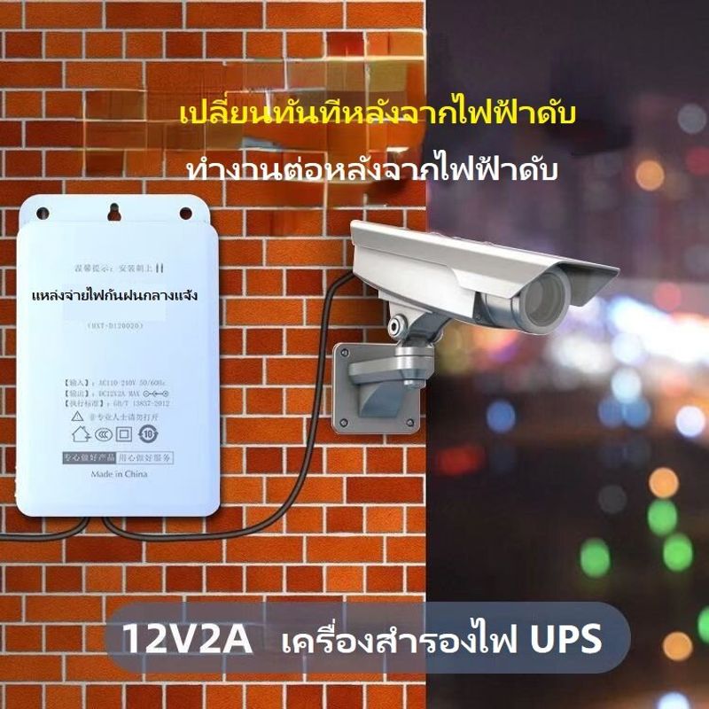 เครื่องสำรองไฟ UPS กล้องวงจรปิด อเดปเตอร์ 12V 2A 6000mAh เครื่องจ่ายไฟ หม้อแปลงไฟ อแดปเตอร์ ความยาว 3เมตร กันน้ำ ทนแดด ใช้ภายนอก รับประกัน