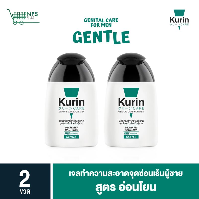 แพ็คคู่ Kurin Care เจลทำความสะอาดจุดซ่อนเร้นชาย สูตรอ่อนโยน (90 ml. x2)