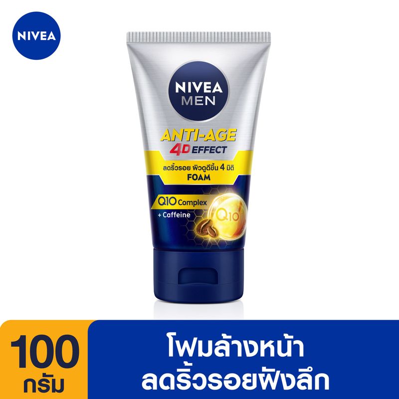 [ลดสูงสุด 50% + โค้ดลดเพิ่ม 25%]นีเวีย เมน แอนตี้-เอจ โฟร์ดี เอฟเฟค โฟม 100 ก. NIVEA