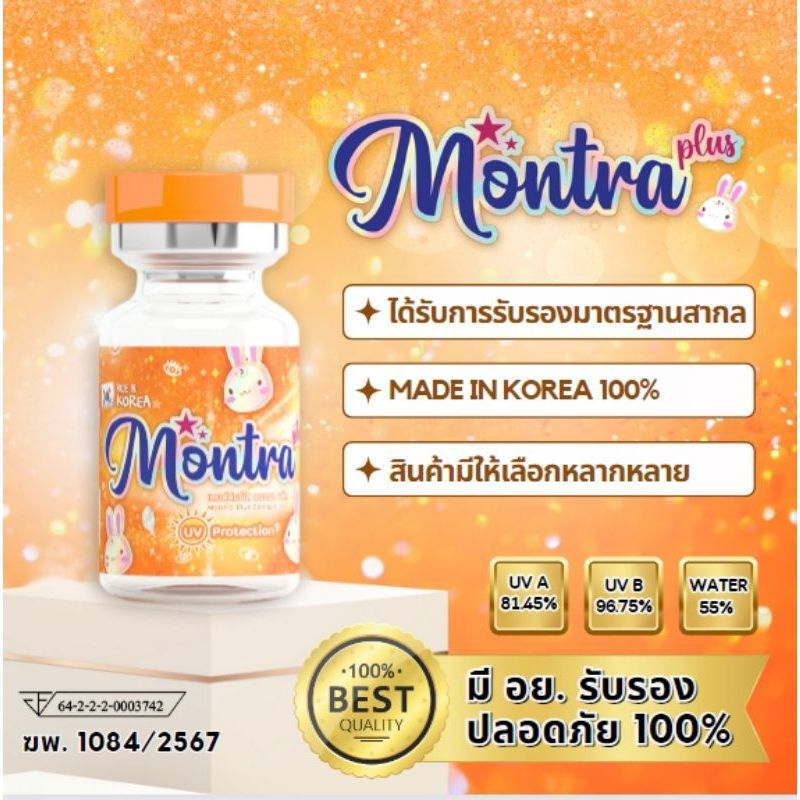 ⚡Montralens⚡Sugar Gray💥มนตราเลนส์💥บิ๊กอายตาโต💥คอนแทคเลนส์สายตา💥คอนแทคเลนส์กรองแสง💥แถมฟรีตลับทุกคู่