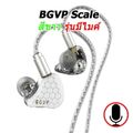 BGVP:Scale หูฟัง 2 ไดรเวอร์ Dynamic,BGVP Scale,Mix ไมค์,Free Shipping