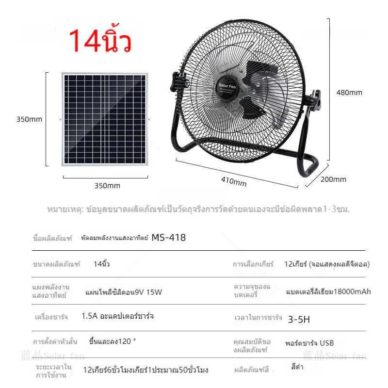 มอเตอร์ไร้แปรงถ่าน Geats พัดลมโซล่าเซล/พัดลมตั้งโต๊ะ พัดลมตั้งพื้น 14 นิ้ว 16 นิ้ว พร้อมแผงโซล่าเซลส์ มีแบตในตัว แรงลม 12 ระดับ ลมแรงพัดลมปรับร พัดลมไฟฟ้า พัดลมเทอร์โบ