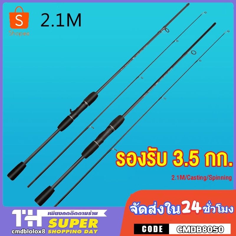 เบ็ดตกปลา 2 ส่วน 2.1M แบบพกพาปั่นหล่อคันเบ็ดตกปลาท่องเที่ยวกลางแจ้งเบสประมงรอก Rod คันเบ็ดตีปลอม คันเบดตกปลา