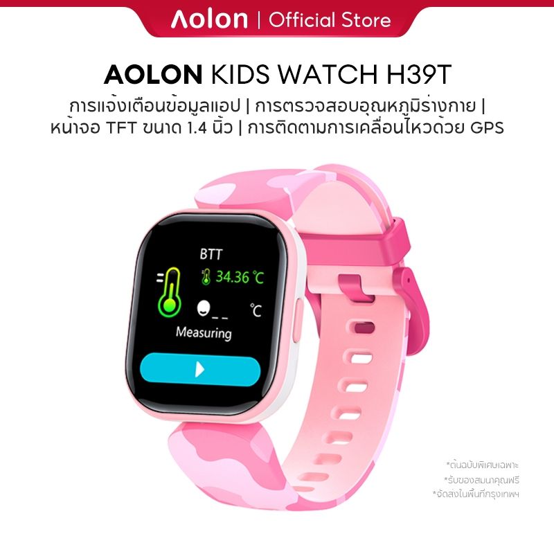 Aolon H39T นาฬิกาเด็ก นาฬิกาสปอร์ตนักเรียนขนาด 1.4 นิ้ว นาฬิกากันน้ำ IP68 ดูแทร็กการออกกำลังกาย & ระยะทาง & การคำนวณก้าว อัตราการเต้นของหัวใจ & อุณหภูมิร่างกาย & การตรวจจับการนอนหลับ แจ้งเตือนข้อความ Facebook & Line โซเชียลมีเดีย