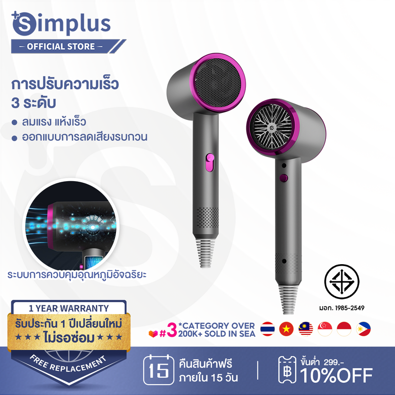 ⚡️NEW ARRIVAL⚡Simplus Pink ไดร์เป่าผม ปรับความเร็วได้ 3 ระดับพร้อมหัวฉีดกระจายความร้อน 1 หัว/ลมเย็นแบบพกพาเครื่องมือจัดแต่งทรงผม Hair Dryer