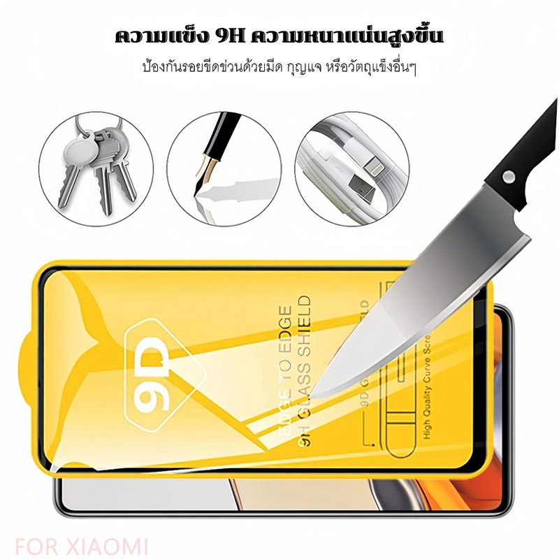 ฟิล์มกระจกเสี่ยวมี่ เต็มจอ 9D ทุกรุ่น!Redmi Note 12 Note7 Redmi 13C 12C 10A 9A 9C Note9S Note8 Note9 Note12S Note10Pro