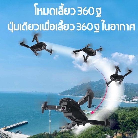 E99/E88 โดรน โดรนบังคับ โดนบังคับ โดรนติดกล้อง 4K กล้องคู่ โดรนแบบพับได้  WiFi โดรนควบคุมระยะไกล สวัสดีลูกค้า เครื่องบินโดรน