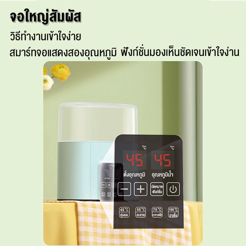 4 in 1 เครื่องนึ่งขวดนม ตู้อบขวดนม อุ่นนมแม่ ละลายนม เครื่องอุ่นจอใหญ่สัมผัส นึ่งขวดนม เครื่องอุ่นนม