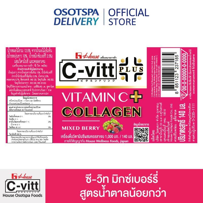 [ส่งฟรี] C-vitt ซี-วิท วิตามิน ผสมคอลลาเจน รสมิกซ์เบอร์รี 140 มล. (ยกลัง 30 ขวด) / C-vitt Plus Collagen 140 ml. x30