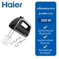 Haier เครื่องผสมอาหาร