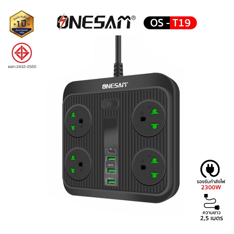 ปลั๊กไฟ ONESAM รุ่น OS-T19(PLUG THAI) เต้ารับ 4 ช่อง 2300W PD 1 พอร์ต USB 3 พอร์ต ยาว 2 เมตร ปลั๊กไฟมาตรฐาน ปลั๊กไฟ 3ตา