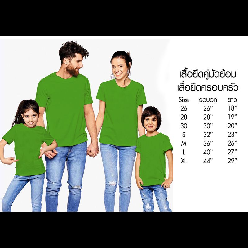 เสื้อยืดพร้อมส่ง เสื้อยืดคอกลมสีเขียว เขียวคริสมาสต์ Cotton100% ใส่สบายไม่มีตะเข็บข้าง เสื้อยืครอบครัว ราคาถูก ราคาโรงงานเก็บเงินปลายทาง