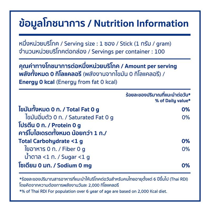 Equal Classic 100 Sticks อิควล คลาสสิค ผลิตภัณฑ์ให้ความหวานแทนน้ำตาล 1 กล่อง มี 100 ซอง