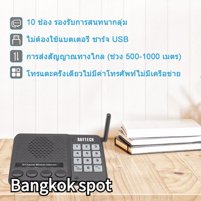 🚚COD🚚Office/Home/Hotel Wireless Intercom ระบบอินเตอร์คอมไร้สาย 27 ช่อง ระยะทาง 1 กม สำนักงาน โรงแรมอินเตอร์คอม CI02