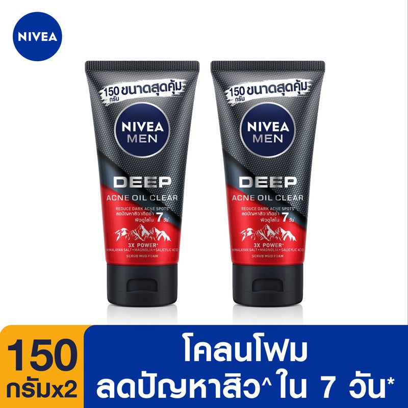 นีเวีย เมน มัดโฟมล้างหน้า ดีพ ราพิด แอคเน่ 150 กรัม 2 ชิ้น NIVEA