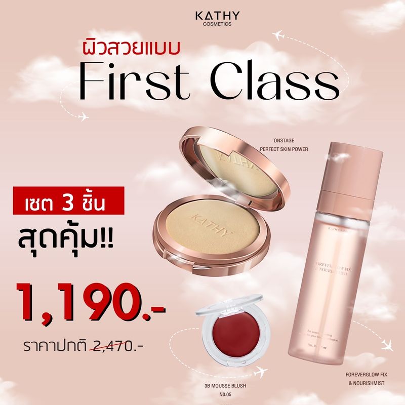 โปร First class KATHY AMREZ เซ็ตคู่ผิวสวย แป้งพัฟกระแต+ สเปร์ยไฮยา+บลัชมูสkin powder แป้งสะท้อนแสง แป้งกระแต แป้งตลับ  Kathy onst