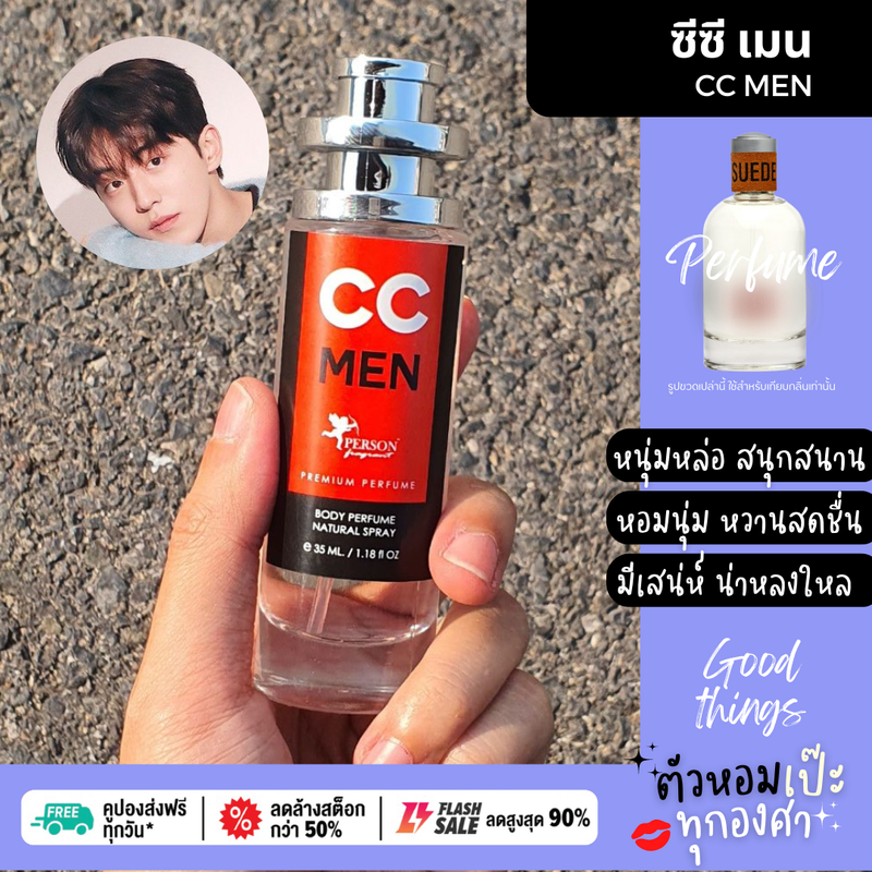 น้ำหอมผู้ชาย 10 อับดับ ขายดีที่สุด รุ่น UFO 35ml คนตัวหอม ราคาส่ง น้ำหอมเทียบกลิ่นเคาเตอร์แบร์น