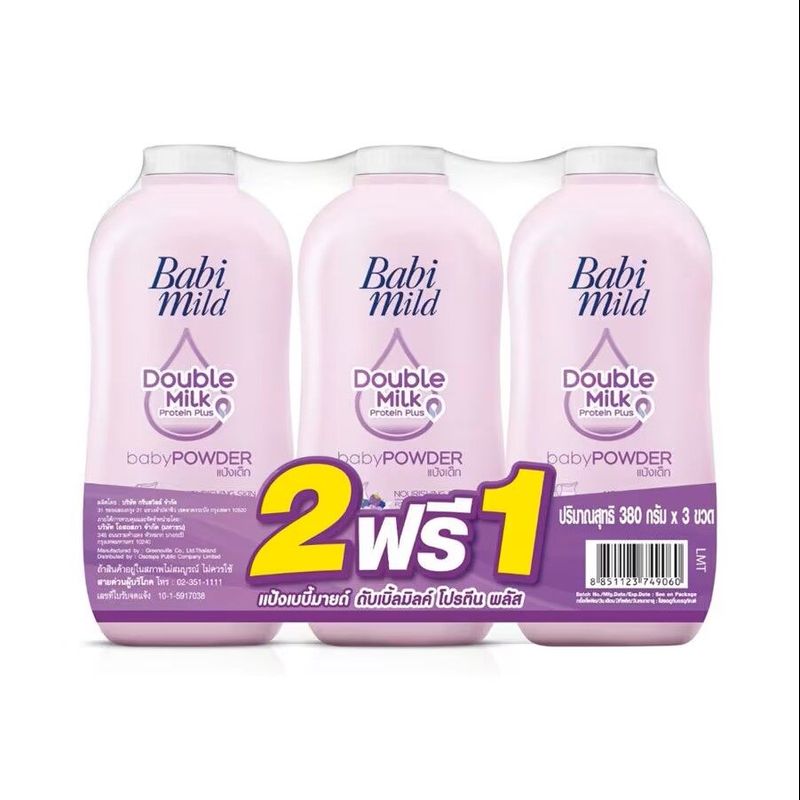 ส่งฟรี !! [ แพค 3 ] Babi mild baby powder เบบี้มายด์ แป้งเด็ก ขนาด 350 กรัม แพ็ค 3 ส่งฟรี !! กดเก็บคูปองส่งฟรีที่หน้าร้าน