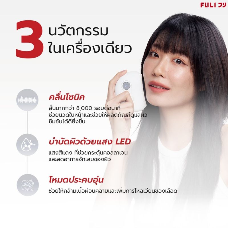 *Guashaของแท้มีมอก FULI เครื่องนวดกัวซาไฟฟ้า หินธรรมชาติ | FULI Natural Stone Electric Gua Sha