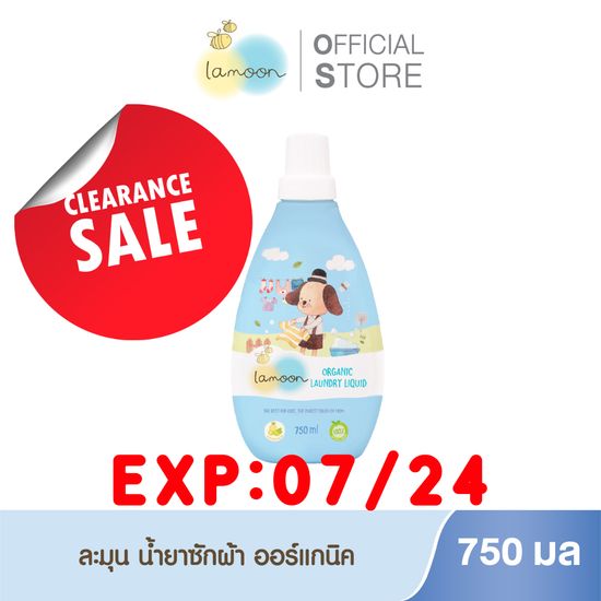 [clearance] Lamoonbaby ผลิตภัณฑ์ซักผ้า 750 มล. ขวด   **Exp. 07/24 ไม่รับเปลี่ยนคืนทุกรณี