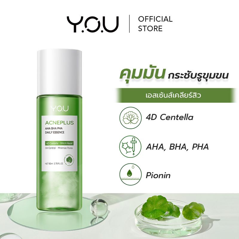 YOU AcnePlus AHA BHA PHA Daily Essence