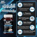 BAT NIGHT MCT OIL แบท ไนท์ หลับสนิท เบิร์นไขมัน เผาพลาญระหว่างนอนหลับ