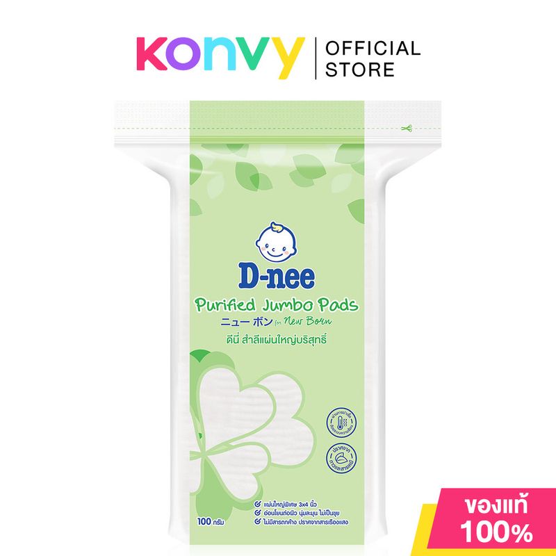 D-nee:Cotton Pad,#Cotton Ball 90g