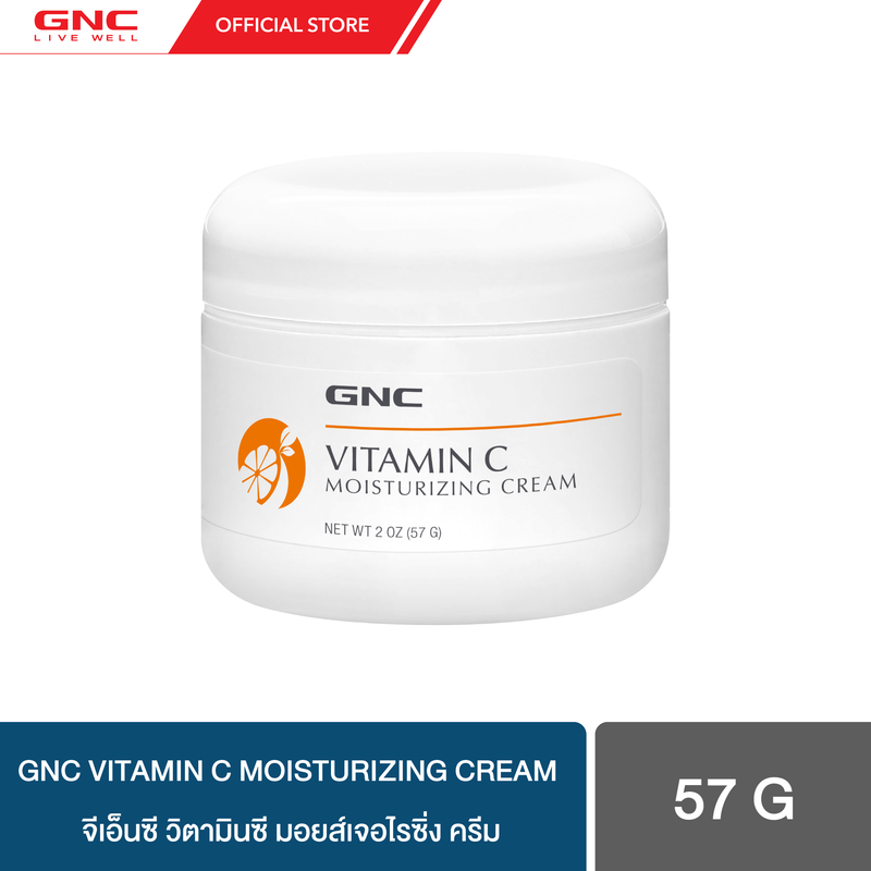 GNC Vitamin C Moisturizing Cream 57g X กระจ่างใส ลดรอยหมองคล้ำ