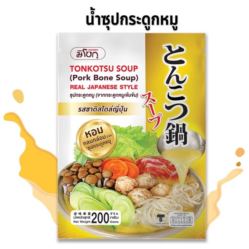 MISHOKU น้ำซุปกระดูกหมู (ทงคัตสึ) เข้มข้นสไตล์ญี่ปุ่น ขนาด 200 กรัม