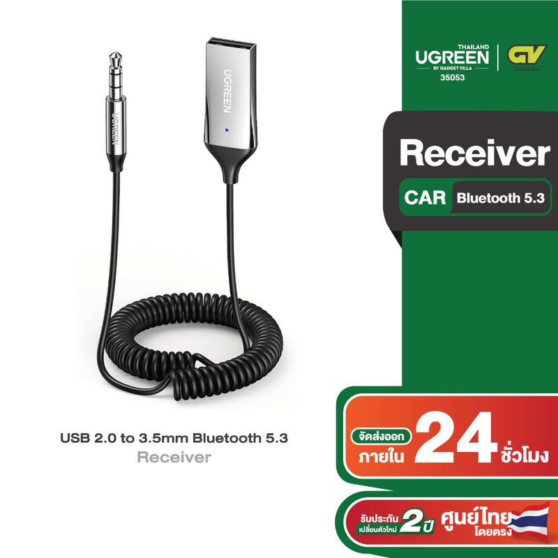 UGREEN รุ่น CM309 Wireless Bluetooth Receiver5.3 Adapter Hands-Free Bluetooth Car Kits AUX Audio 3.5mm สำหรับฟังเพลงบนรถยนต์ AUX หัวแจ๊คขนาด 3.5mm