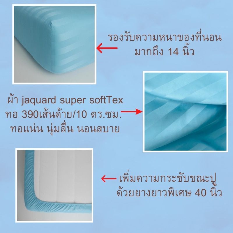 ผ้าปูที่นอน ทอลายริ้วงานไทย ผ้านุ่ม นอนสบาย 5,6 ฟุต