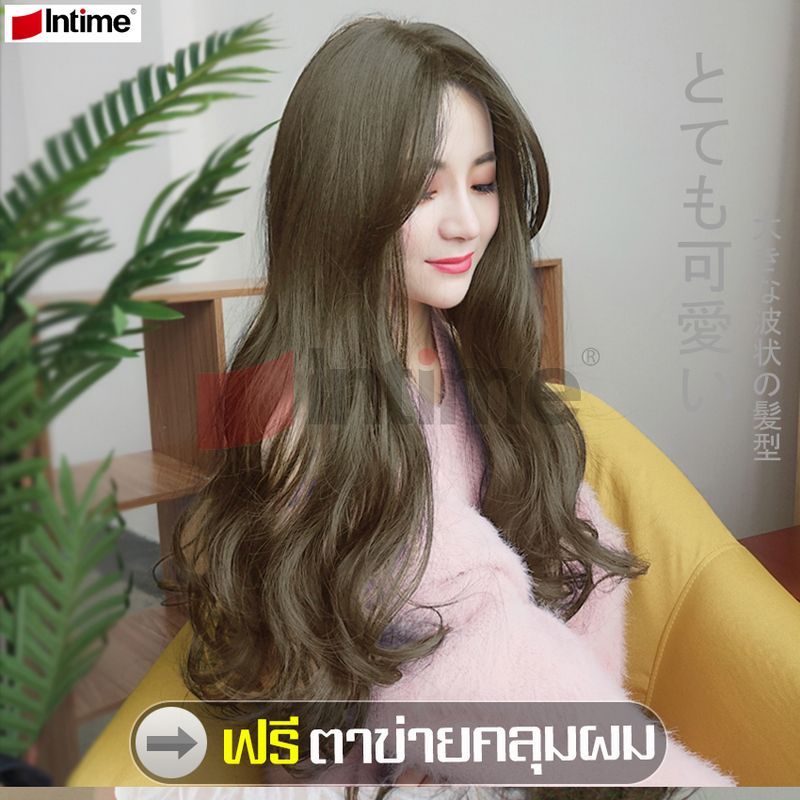 intime ฟรีตาข่ายคลุมผม วิกผมยาวผู้หญิง ดัดลอนปลาย Gray long wig วิกผมหญิง วิกผมยาวลอน ผมปลอม วิกผมยาว Hairpiece วิกผมนุ่มสวย ลุคสาวเกาหลี