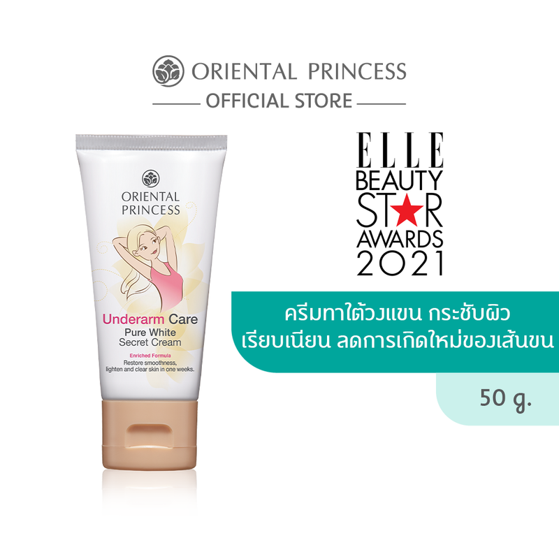 Oriental Princess Underarm Care Pure White Secret Cream Enriched Formula 50 g.