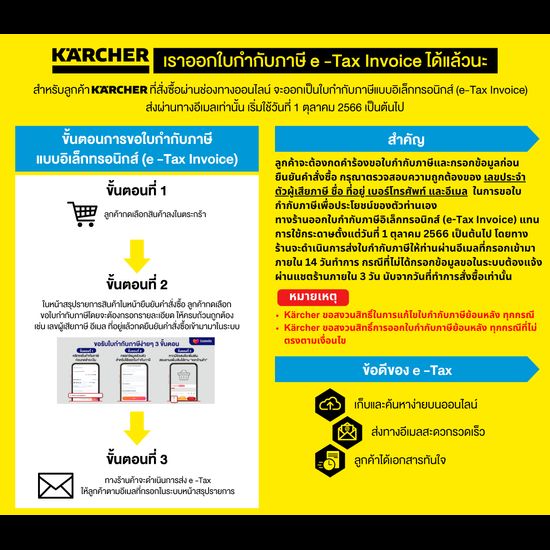 KARCHER แปรงขัด T 2 น้ำไม่กระเด็น จัดเก็บง่าย เหมาะกับพื้นที่ขนาดใหญ่ 2.644-086.0 คาร์เชอร์