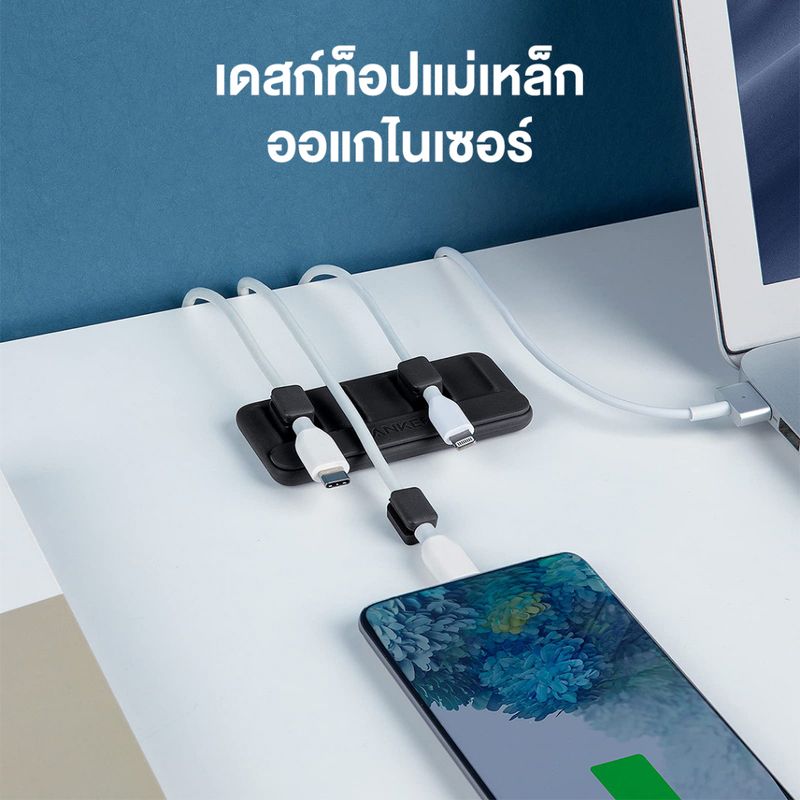 Anker Magnetic Cable Holder คลิปแม่เหล็กจัดระเบียบสายไฟ สำหรับการจัดการสาย USB สำหรับสาย ของโทรศัพท์มือถือทุกรุ่น A8891