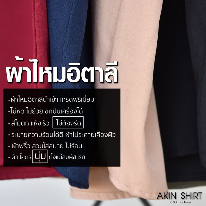 เสื้อเชิ้ตสีพื้น แขนสั้น (มี 6 สี) สำหรับผู้ชาย ผ้าไหมอิตาลีนำเข้า เกรดพรีเมี่ยม โคตsนุ่ม / เชิ้ตเกาหลี เชิ้ตแขนสั้น เชิ้ตผู้ชาย