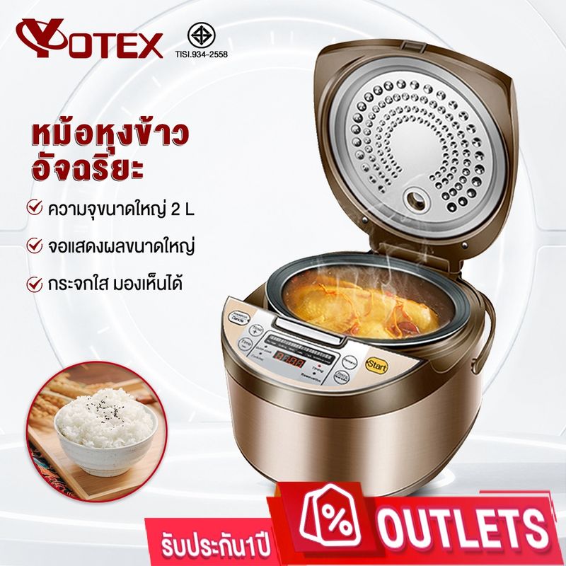 Yotex หม้อหุงข้าว หม้อหุงข้าวเล็ก หุง ตุ๋น ต้ม นึ่ง ความจุขนาด 2ลิตร ให้ความร้อนรอบทิศ หุงเร็ว หม้อหุงข้าวดิจิตอล