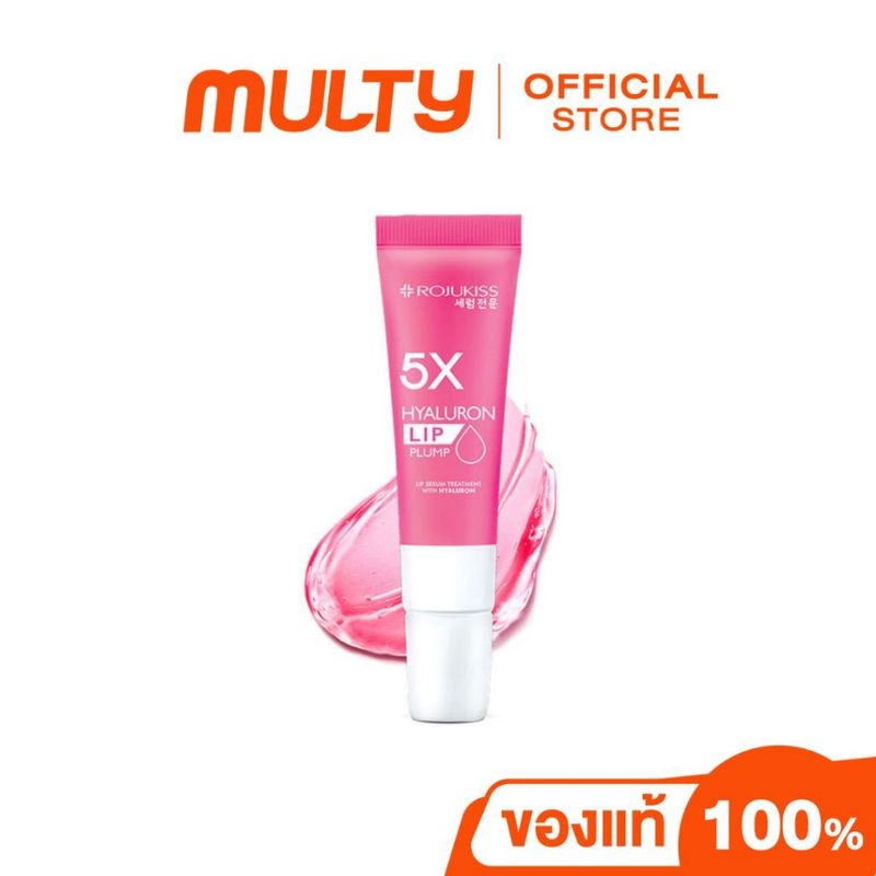 Rojukiss-5X Lip Serum Treatment 10g. ลิป เซรั่ม ทรีทเม้นท์