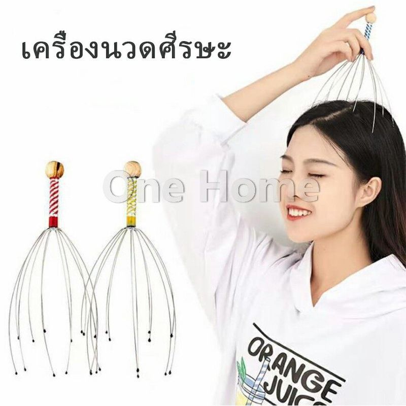 ลวดนวดศรีษะ นวดหัว เพื่อความผ่อนคลาย Head massager