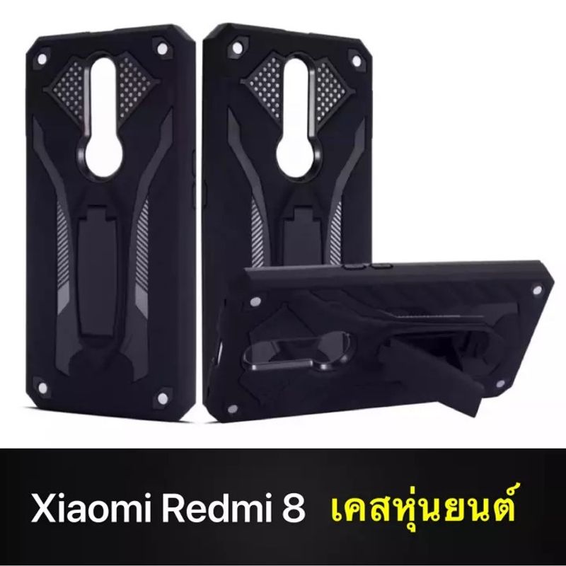 [ส่งจากไทย] Case สำหรับ Xiaomi Redmi 8 เคสหุ่นยนต์ ไฮบริด มีขาตั้ง กันกระแทก