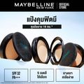 Maybelline FIT ME MATTE+PORELESS POWDER