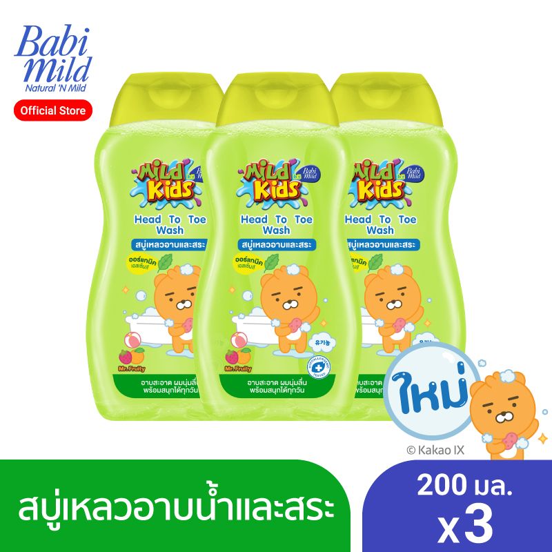 มายด์คิดส์ สบู่อาบและสระ มิสเตอร์ ฟรุ๊ตตี้ 200 มล. X3 / Mild Kids by Babi Mild Head to Toe Wash Mr. Fruitty 200ml. X3