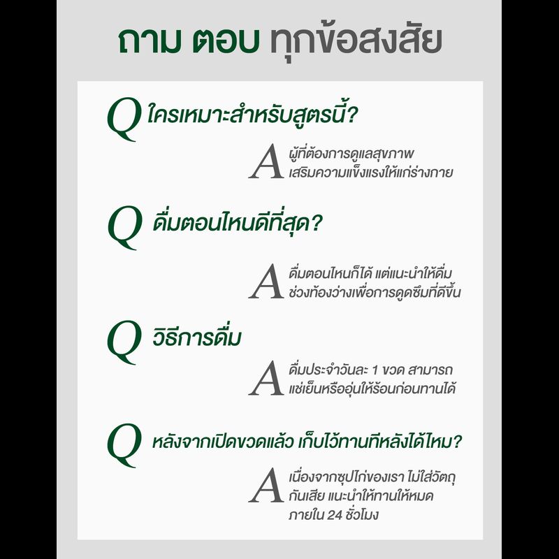 แบรนด์ซุปไก่สกัด ผสมขมิ้นชัน 42 มล. แพค 12 ขวด x 2 แพค (24 ขวด) (BHR)