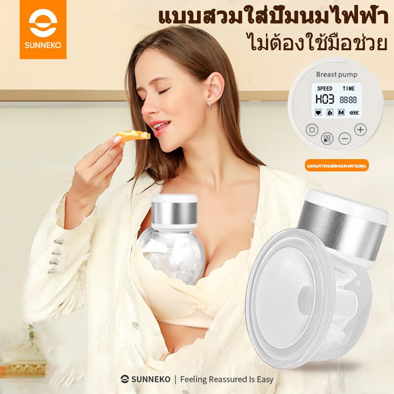 SUNNEKO เครื่องปั๊มนม ที่ปั๊มนม ที่ปั้มนมไฟฟ้า เครื่องปั้มนมไฟฟ้า เครื่องปั๊มนมไร้สาย ชาร์จไฟ USB ปรับได้ 9 ระดับ เครื่องปั๊มนมไฟฟ้าแบบสวมใส่ได้