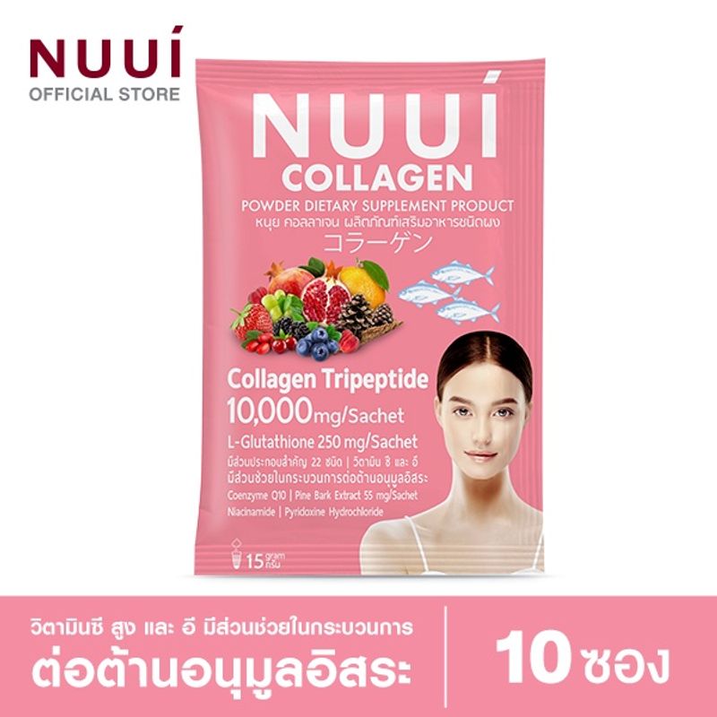 NUUI Collagen หนุย คอลลาเจน コラーゲン 1*10 (1 กล่อง รวม 10 ซอง) Collagen Tripeptide 10,000mg