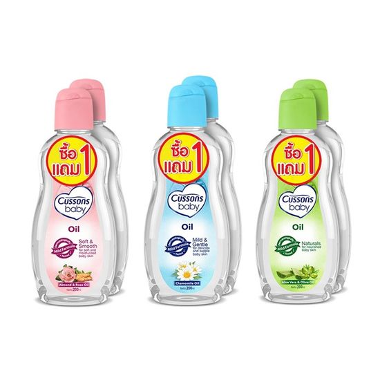 (1แถม1) CUSSONS Baby Oil 200ml.คัสสัน เบบี้ออย เนเชอรัล 200มล.