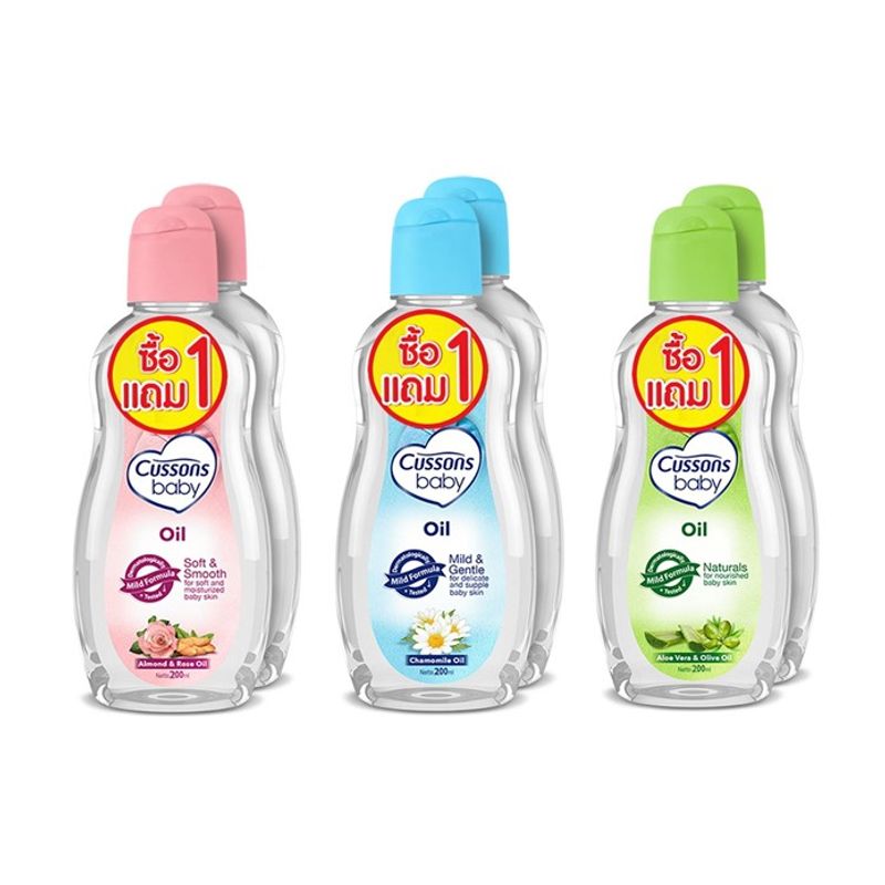 (1แถม1) CUSSONS Baby Oil 200ml.คัสสัน เบบี้ออย เนเชอรัล 200มล.