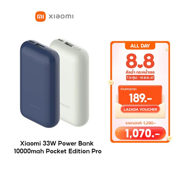 Xiaomi 33W PowerBank 10000mAh Pocket Edition Pro ชาร์จไวType-C 33W เอาท์พุทสองช่อง ป้องกันวงจรไฟฟ้า 9 ชั้น