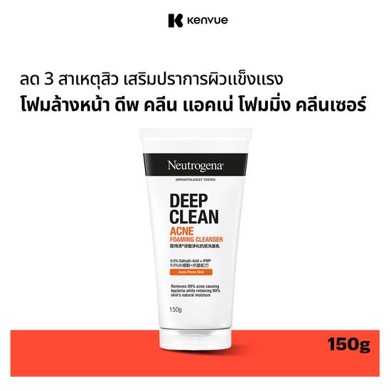 Neutrogena Deep Clean Acne Facial Cleanser 150 g นูโทรจีนา ดีพ คลีน แอคเน่ โฟมมิ่ง คลีนเซอร์ 150 กรัม, โฟมล้างหน้า วิปโฟมอะมิโน, Salicylic Acid + IPMP, ลดการเกิดสิวใหม่ ลดการอุดตัน ลดความมันส่วนเกิน, ทำความสะอาดล้ำลึก ไม่ทำร้ายปราการผิว ไม่แห้งตึง