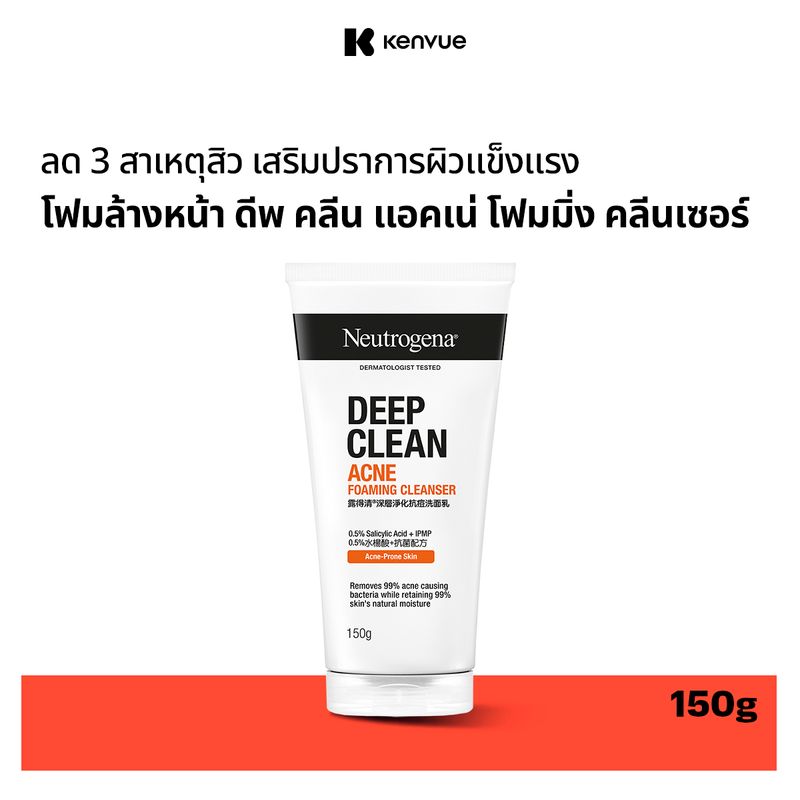 Neutrogena Deep Clean Acne Facial Cleanser